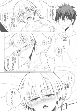 [Jinsei Saigo no Asobi. (Sakura Ryota)] Uzaki-chan wa Senpai to H Shitai! (Uzaki-chan wa Asobitai!) page 4