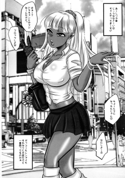 [Negi to Takenoko (Honda Negi)] Futanari Gyaru ga Jiko Ninshin Suru Manga! page 3