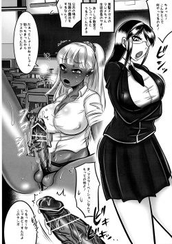 [Negi to Takenoko (Honda Negi)] Futanari Gyaru ga Jiko Ninshin Suru Manga! page 5