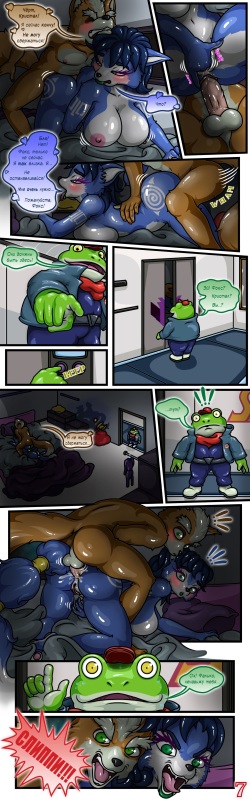 [HappyAnthro] Star Fox: The New Guest - Chapter 1 [Russian] page 7