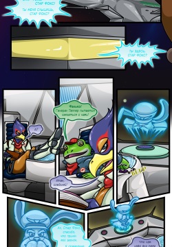 Star Fox: The New Guest - Chapter 1