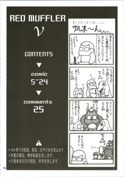 (C71) [ONE-SEVEN (Hagane Tetsu)] RED MUFFLER v (Mobile Suit Gundam Char's Counterattack) page 4