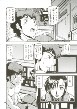 (C71) [ONE-SEVEN (Hagane Tetsu)] RED MUFFLER v (Mobile Suit Gundam Char's Counterattack) page 6