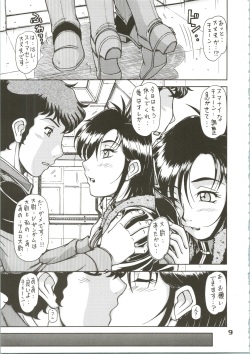 (C71) [ONE-SEVEN (Hagane Tetsu)] RED MUFFLER v (Mobile Suit Gundam Char's Counterattack) page 9