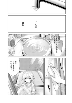 COMIC Ananga Ranga Vol. 67 page 7