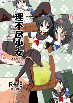 Rifujin Shoujo 1 | Unreasonable Girl Ch. 1