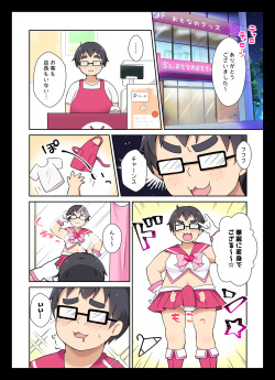[b-qoon (Touri Shizuku)] Cosplay Change ~Pure-kei Joshidaisei no Kiken na Seiheki~ page 2