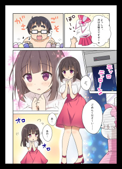 [b-qoon (Touri Shizuku)] Cosplay Change ~Pure-kei Joshidaisei no Kiken na Seiheki~ page 3