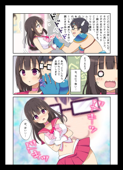[b-qoon (Touri Shizuku)] Cosplay Change ~Pure-kei Joshidaisei no Kiken na Seiheki~ page 7