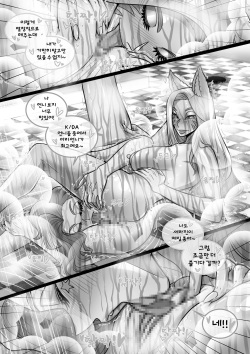 [TaejaHo] K/DA CHILDHOOD DREAMS (League of Legends) page 8