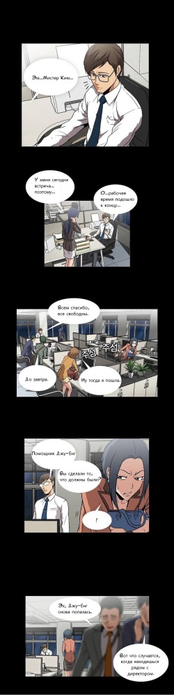 [Yi Hyeon Min] Drug Candy | Дурманящие конфеты (0-44) [Russian] (Complete) page 2