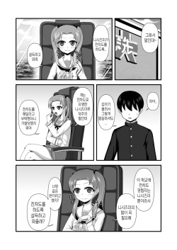 [Mugen Mousou] Teisou Gyakuten Abekobe Banashi 3 | 정조역전 뒤바뀐 이야기 3 (Girls und Panzer) [Korean] [Digital] page 2