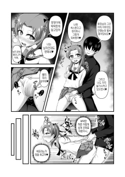 [Mugen Mousou] Teisou Gyakuten Abekobe Banashi 3 | 정조역전 뒤바뀐 이야기 3 (Girls und Panzer) [Korean] [Digital] page 4
