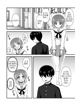 [Mugen Mousou] Teisou Gyakuten Abekobe Banashi 3 | 정조역전 뒤바뀐 이야기 3 (Girls und Panzer) [Korean] [Digital] page 5