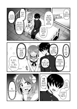 [Mugen Mousou] Teisou Gyakuten Abekobe Banashi 3 | 정조역전 뒤바뀐 이야기 3 (Girls und Panzer) [Korean] [Digital] page 6