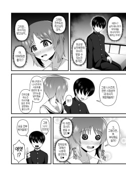[Mugen Mousou] Teisou Gyakuten Abekobe Banashi 3 | 정조역전 뒤바뀐 이야기 3 (Girls und Panzer) [Korean] [Digital] page 7
