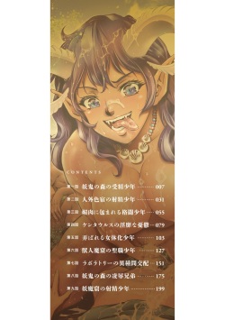 [Taki Re-ki] Ruda ~Midara na Oukoku no Kinaru Hitobito~ [Digital] page 2
