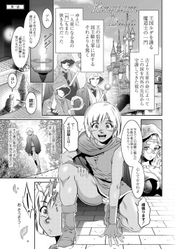 [Taki Re-ki] Ruda ~Midara na Oukoku no Kinaru Hitobito~ [Digital] page 7