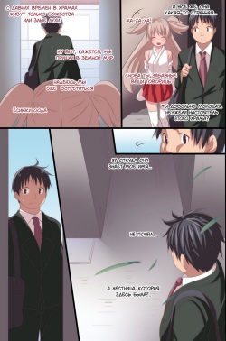 [Execio (pi-ko)] Akuma no Kousoku ~Motenai Ore ga Akuma to Keiyaku shite Atarashii Kousoku wo Tsukutta [Russian] page 10