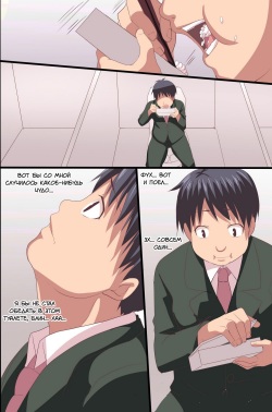 [Execio (pi-ko)] Akuma no Kousoku ~Motenai Ore ga Akuma to Keiyaku shite Atarashii Kousoku wo Tsukutta [Russian] page 2