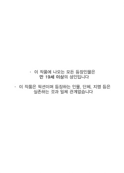 [Kidmo] 내 아내는 질투가 많다 [Korean] page 4