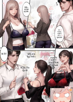 [Kidmo] 내 아내는 질투가 많다 [Korean] page 7