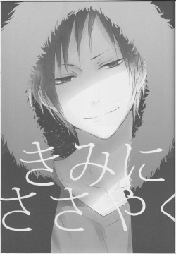 (SUPER24) [ica (Hana)] Kimi ni Sasayaku (Durarara!!) page 2