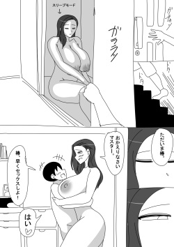 [18master] Sexaroid Tsubaki page 7