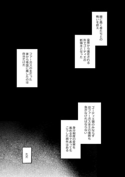 [Chaba to Oyu (Konda)] With all my love (Fire Emblem: Three Houses) [Sample] page 2
