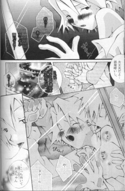 [HYPER BROND (Ichijo Karune)] JUST (Digimon Adventure) page 6