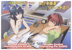 (C82) [Studio Zealot (Po-Ju)] Natsuyasumi Period Layout Shuu 12 Aug. 2012 Ver. page 2