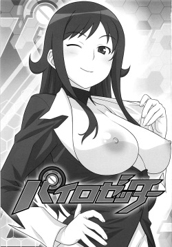 (C83) [Wagamama Dou (Syowmaru, NIO)] Pairozetter | Boob-rozetter (Chousoku Henkei Gyrozetter) [English] [CopyOf] page 2