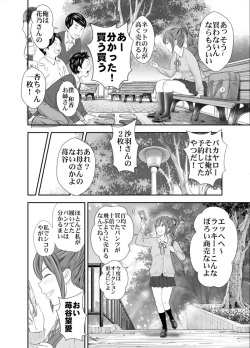 Women of  Strawberry Valley 2 page 4