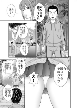 Women of  Strawberry Valley 2 page 5