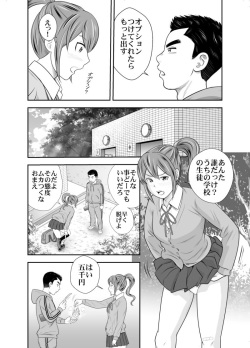 Women of  Strawberry Valley 2 page 6