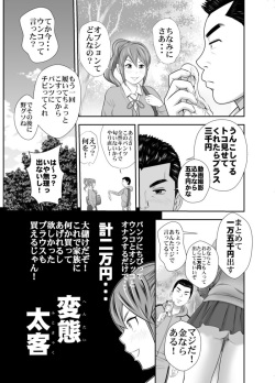 Women of  Strawberry Valley 2 page 7