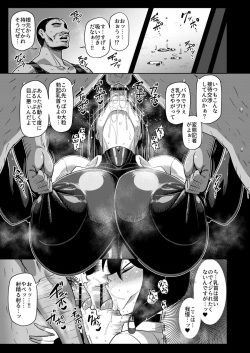 [Nacchuushou (Amazon)] Taimanin Aya (Touhou Project) [Digital] page 10
