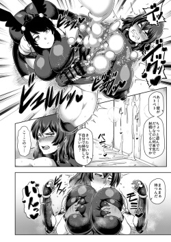 [Nacchuushou (Amazon)] Taimanin Aya (Touhou Project) [Digital] page 5