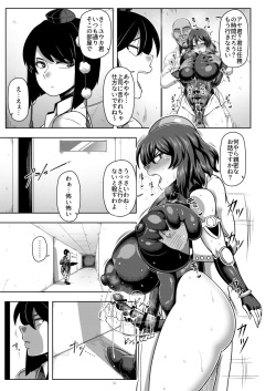[Nacchuushou (Amazon)] Taimanin Aya (Touhou Project) [Digital] page 6