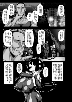 [Nacchuushou (Amazon)] Taimanin Aya (Touhou Project) [Digital] page 8