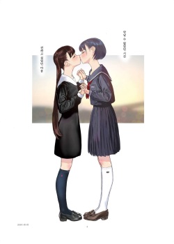 [Engawa Shinwa (Hiramedousa)] Josei Douseiai Matome 1 [Korean] [팀 꼴리오네] [Digital] page 5