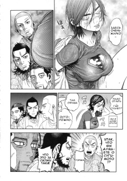 (SPARK13) [JAPAN (USA)] Sugimoto-san to Rakko Nabe Shiyou. | Let's Have Some Sea Otter Meat With Sugimoto-san (Golden Kamuy) [Russian] [Kaizer] page 3
