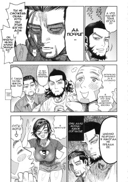 (SPARK13) [JAPAN (USA)] Sugimoto-san to Rakko Nabe Shiyou. | Let's Have Some Sea Otter Meat With Sugimoto-san (Golden Kamuy) [Russian] [Kaizer] page 4
