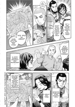(SPARK13) [JAPAN (USA)] Sugimoto-san to Rakko Nabe Shiyou. | Let's Have Some Sea Otter Meat With Sugimoto-san (Golden Kamuy) [Russian] [Kaizer] page 5