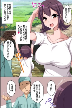 [execio (konecha)] Dekanyuujo domo wo Shitsukake Bonyuu wo Dobadoba Funsha Suru Meushiko ni Sodateru Milk Bokujou page 4
