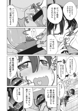 [Yukiri Takashi] Happy Sex Day [Digital] page 10