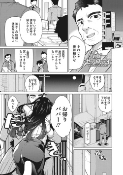 [Yukiri Takashi] Happy Sex Day [Digital] page 7