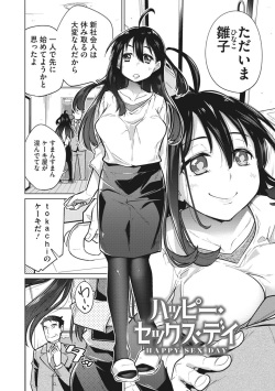 [Yukiri Takashi] Happy Sex Day [Digital] page 8