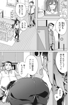 [Yukiri Takashi] Happy Sex Day [Digital] page 9