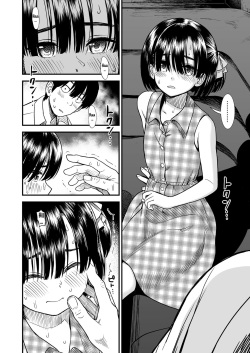 [Sabaku] Futari Bocchi (COMIC LO 2020-08) [English] [SatorinTL] [Digital] page 8